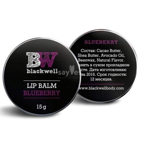 Бальзам для губ Blackwell Lip Balm Blueberry Черника 15 г
