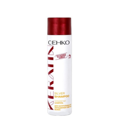 Шампунь C:EHKO Keratin серебристый с кератином для натуральных или окрашенных светлых волос 250 мл