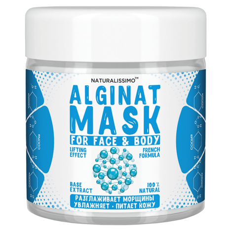 Альгинатная маска Naturalissimo базовая 50 г
