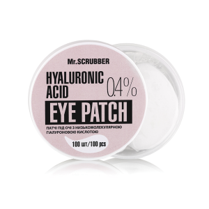 Патчи под глаза с низкомолекулярной гиалуроновой кислотой Mr. Scrubber Hyaluronic acid Eye Patch 0,4% 100 шт
