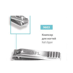 Книпсер маникюрный SPL 9603