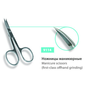 Ножницы маникюрные SPL 9114 для ногтей