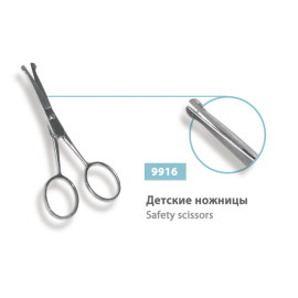 Манікюр ножицями для дітей SPL 9916