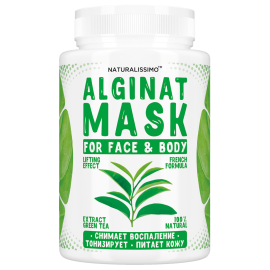 Альгінатна маска натуралісімо з зеленим чаєм 200 г