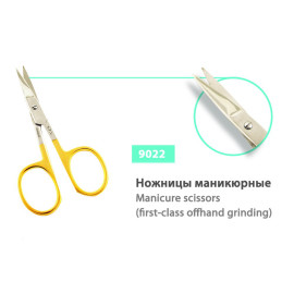 Манікюрні ножиці SPL 9022 для нігтів